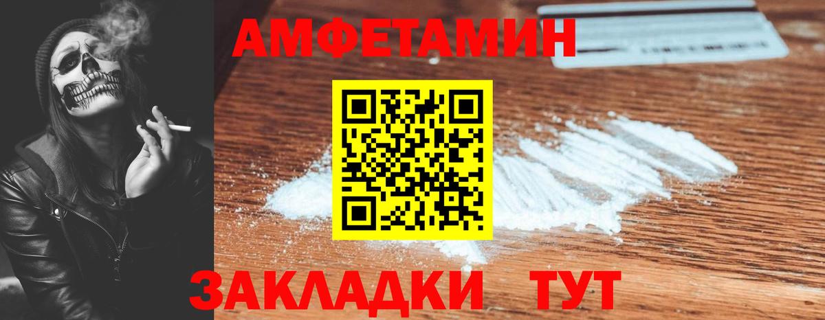 Амфетамин  Вход с VPN  Заводоуковск  АМФ Premium 
