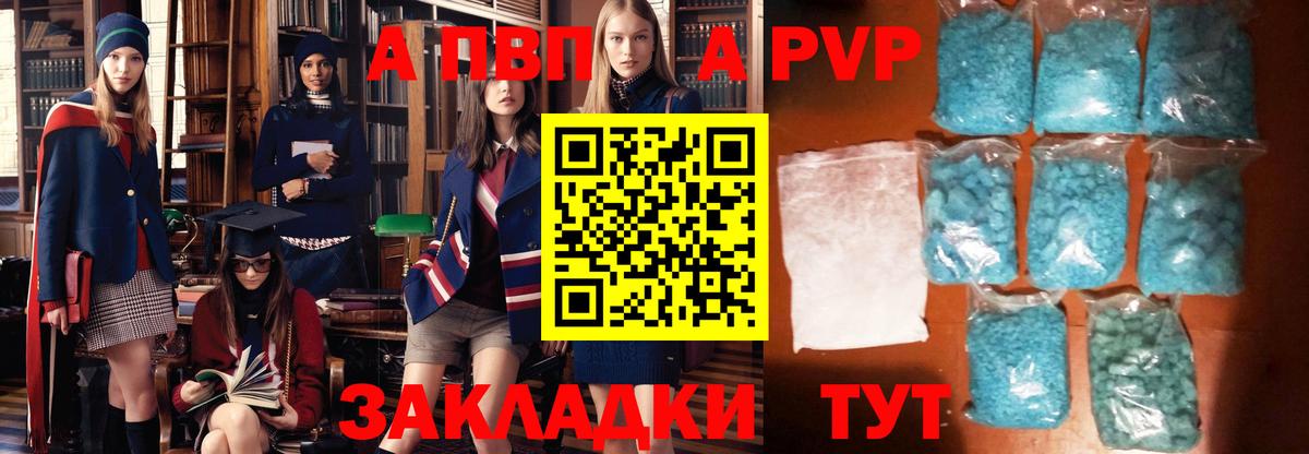 Alfa_PVP кристаллы Заводоуковск