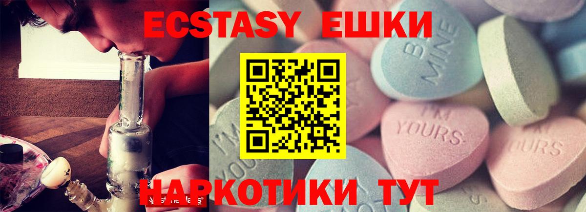 Экстази TESLA Заводоуковск