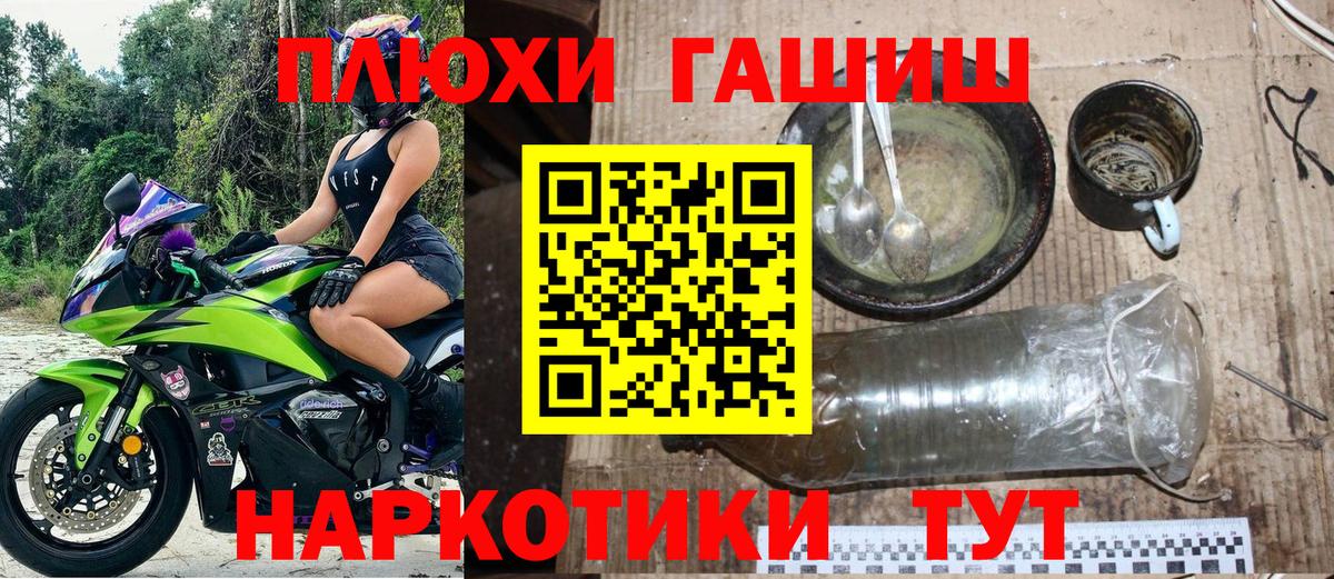 ГАШ Cannabis  Гашиш  Вход с VPN  Заводоуковск  ГАШИШ hashish 