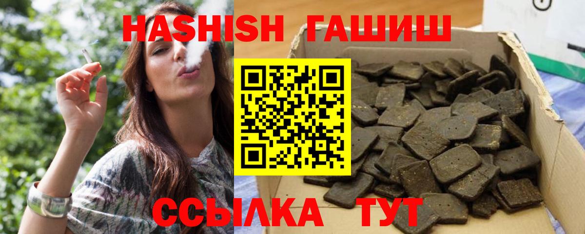 Гашиш индика сатива Заводоуковск