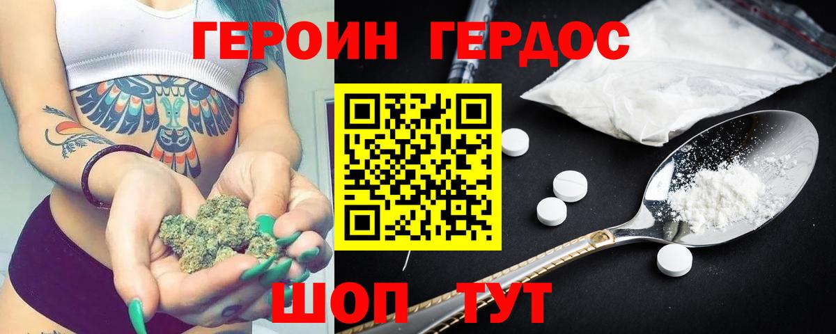 ГЕРОИН гречка  Вход с VPN  Заводоуковск 