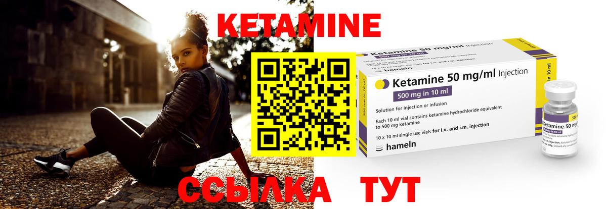 Кетамин ketamine  Вход с VPN  OMG tor  Заводоуковск 