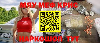 мяу мяу мука Бийск