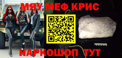 мяу мяу мука Бийск