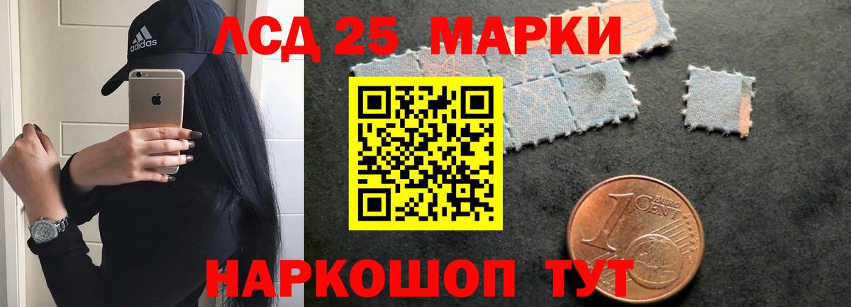 Лсд 25 экстази ecstasy Заводоуковск