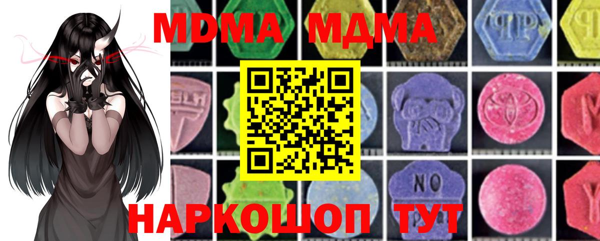 МДМА кристаллы  МДМА молли  Заводоуковск  Вход с VPN 