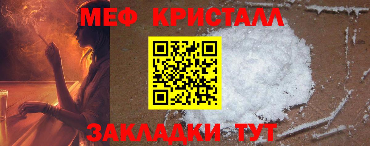 цена   МЕФ  Вход с VPN  Мефедрон  МЕФ мука  Меф мука  Заводоуковск 