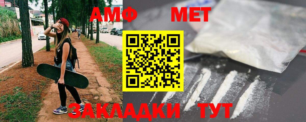 Заводоуковск  Метамфетамин Декстрометамфетамин 99.9%  Метамфетамин  Вход с VPN 