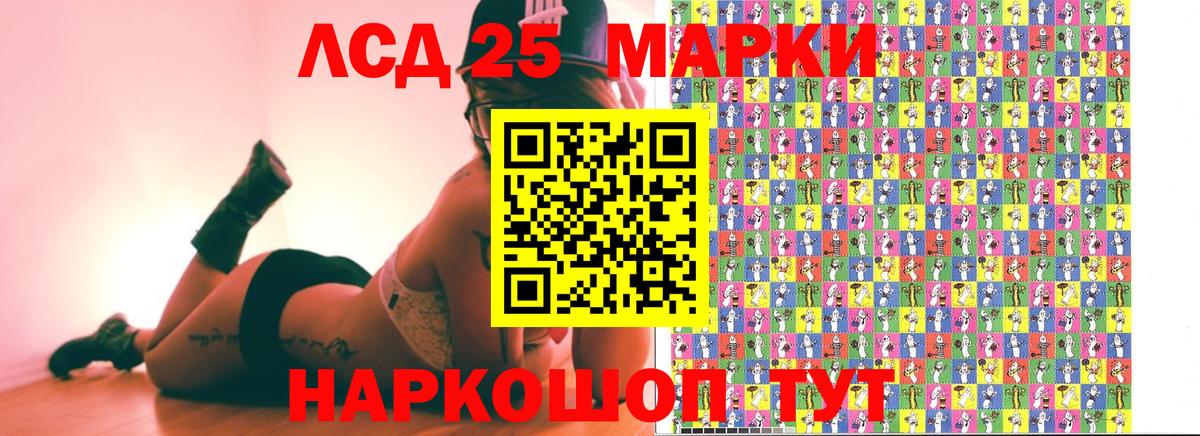 Марки N-bome  Вход с VPN  Заводоуковск  Марки 25I-NBOMe 1,8мг 