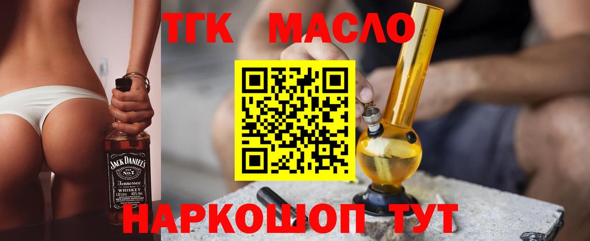 Дистиллят ТГК жижа Заводоуковск