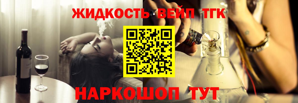 Заводоуковск  Дистиллят ТГК THC oil  Вход с VPN 